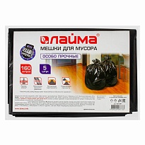 Мешки для мусора 160 л, черные, в пачке 5 шт., ПВД, 50 мкм, 1200х900 мм, LAIMA, 601391 в Волжском